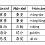 Dịch Vọng Hậu Tiếng Trung Là Gì